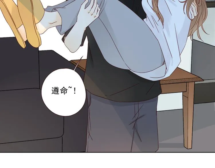 第14话 美味陷阱 第76页