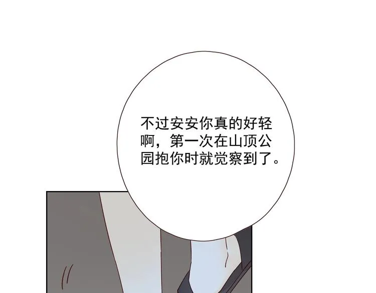 第14话 美味陷阱 第79页