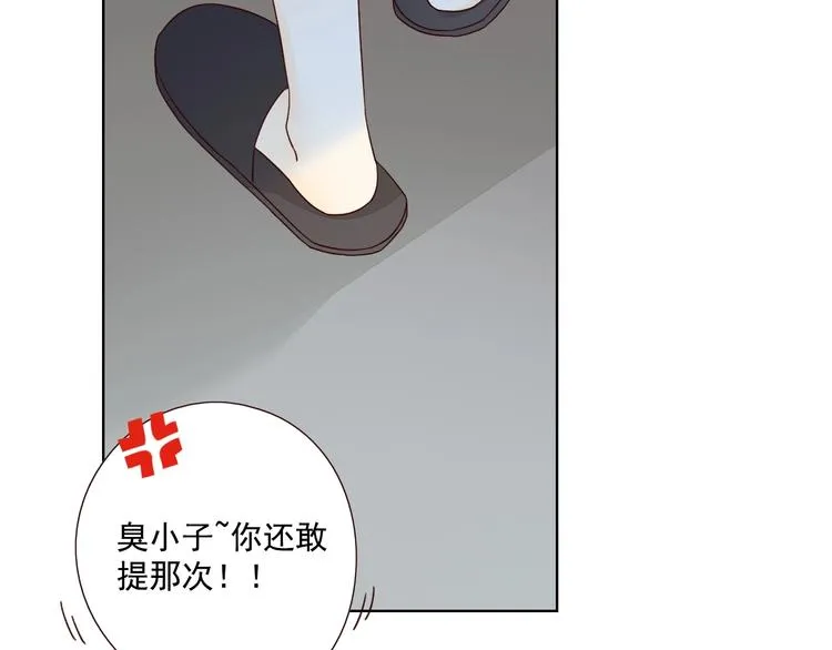 第14话 美味陷阱 第80页