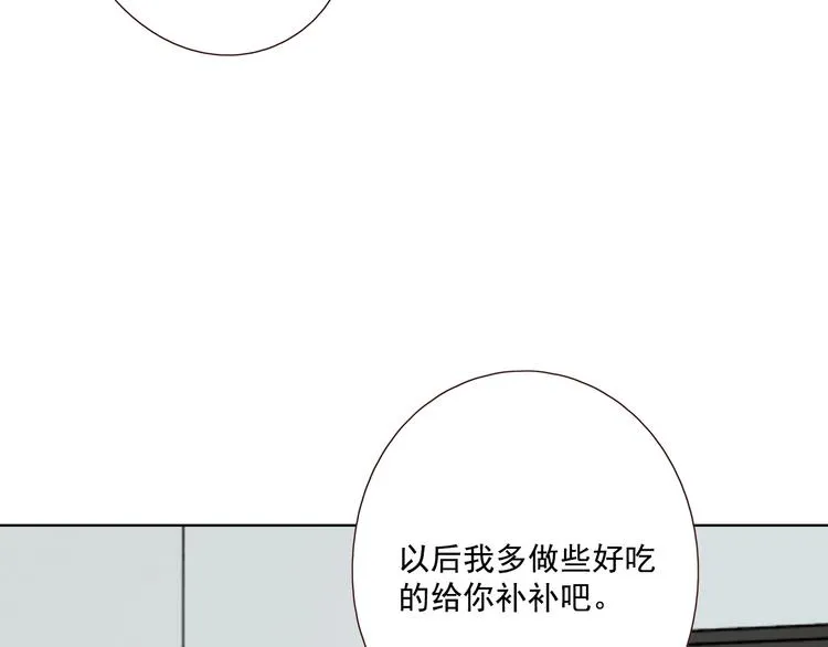 第14话 美味陷阱 第81页