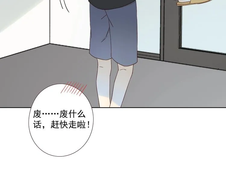 第14话 美味陷阱 第83页