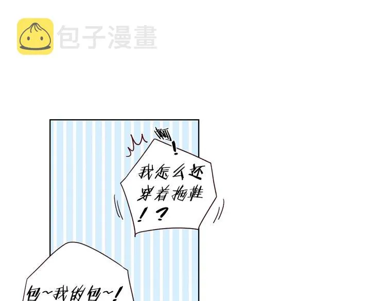 第14话 美味陷阱 第85页