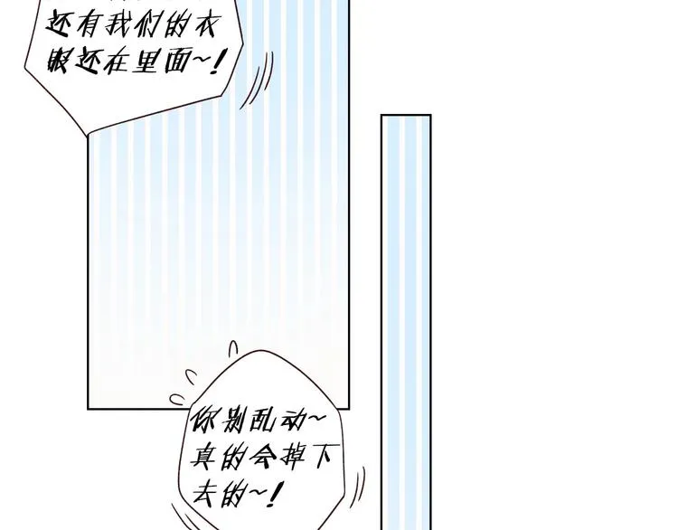 第14话 美味陷阱 第86页