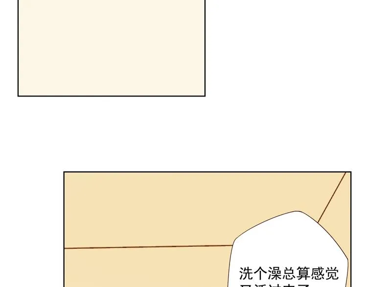 第14话 美味陷阱 第94页