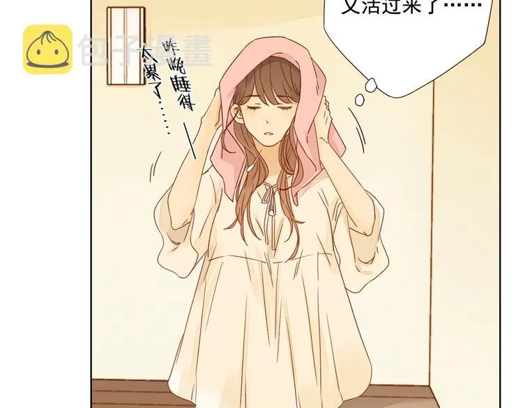 第14话 美味陷阱 第95页