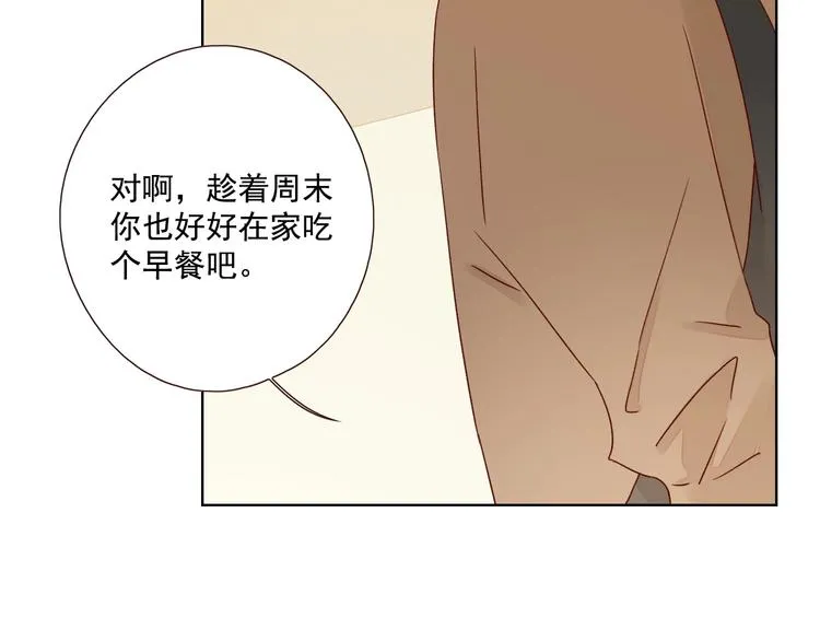 第14话 美味陷阱 第101页
