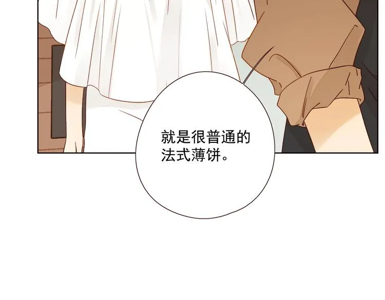 第14话 美味陷阱 第105页