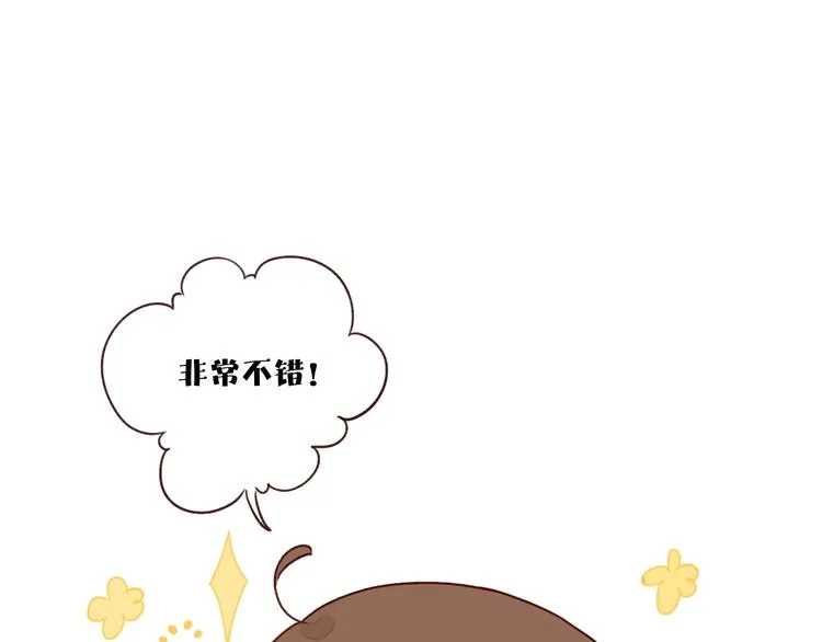 第14话 美味陷阱 第123页
