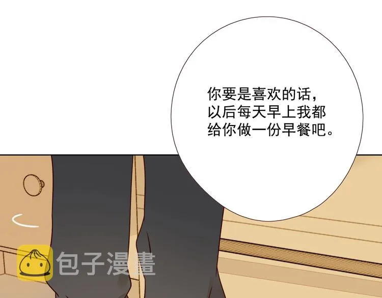 第14话 美味陷阱 第128页