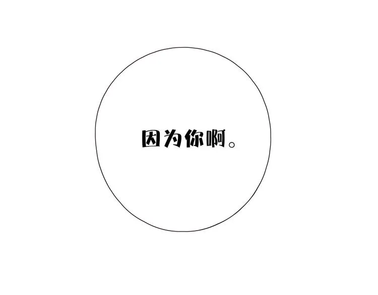 第14话 美味陷阱 第141页