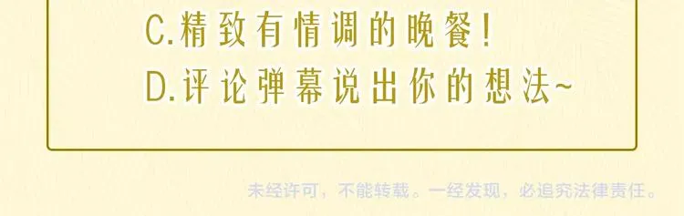 第14话 美味陷阱 第144页