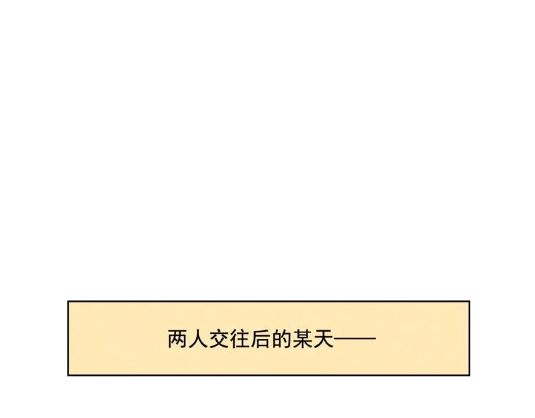 番外 生日礼物 第3页