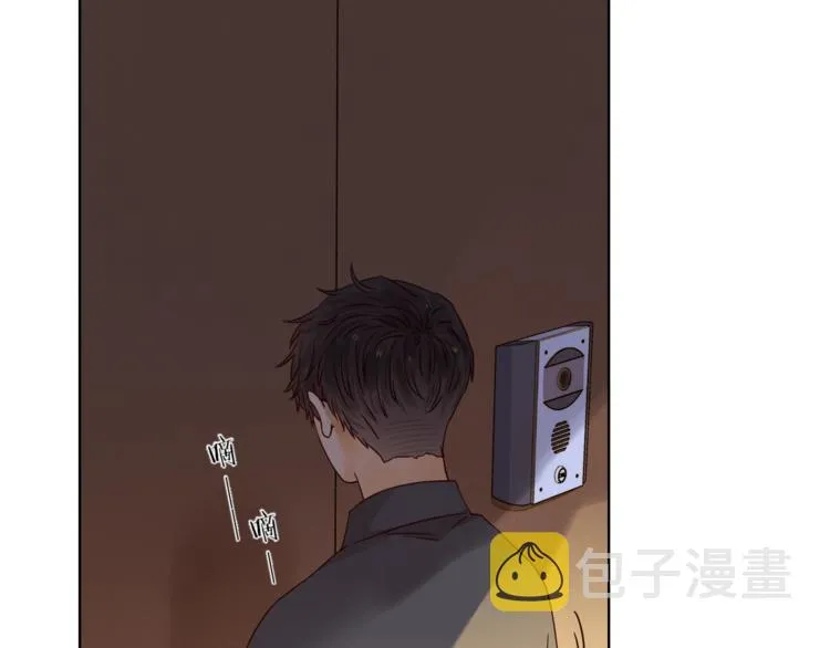 番外 生日礼物 第5页
