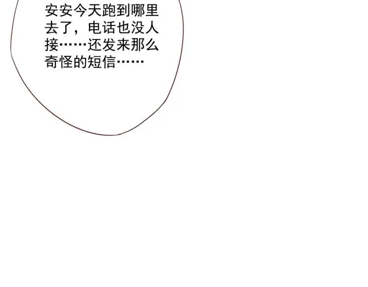 番外 生日礼物 第8页