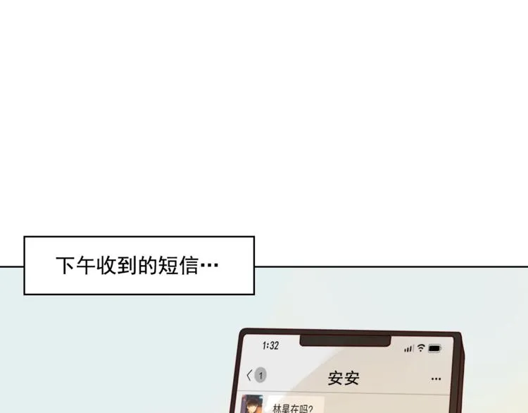 番外 生日礼物 第9页