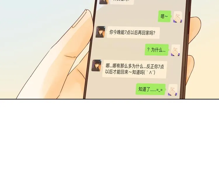 番外 生日礼物 第10页