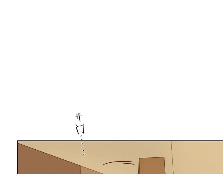 番外 生日礼物 第11页