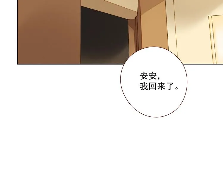 番外 生日礼物 第12页