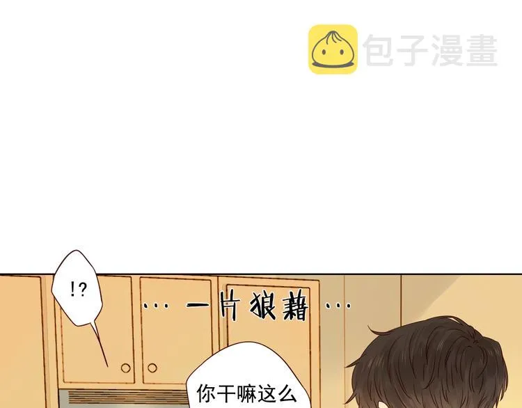番外 生日礼物 第16页