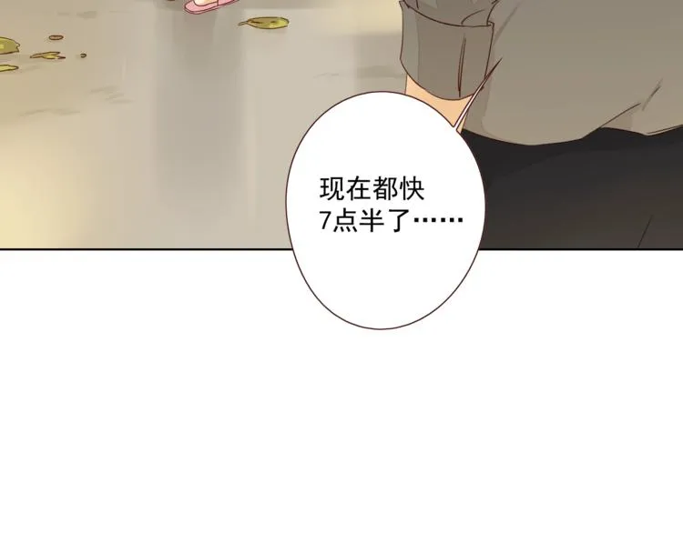 番外 生日礼物 第18页