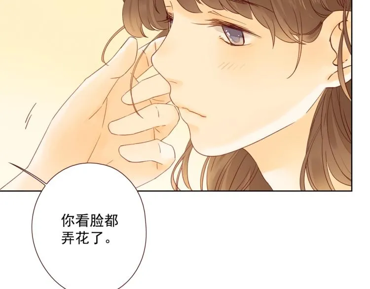 番外 生日礼物 第24页