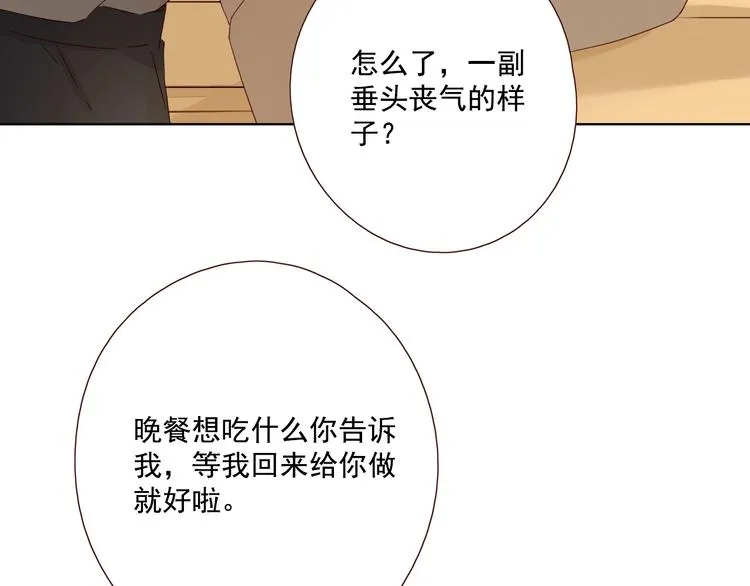番外 生日礼物 第27页
