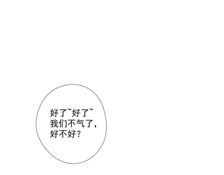 番外 生日礼物 第39页