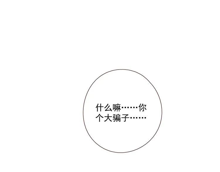 番外 生日礼物 第50页