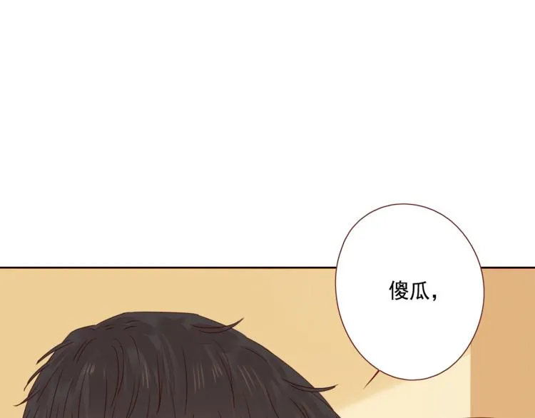 番外 生日礼物 第59页