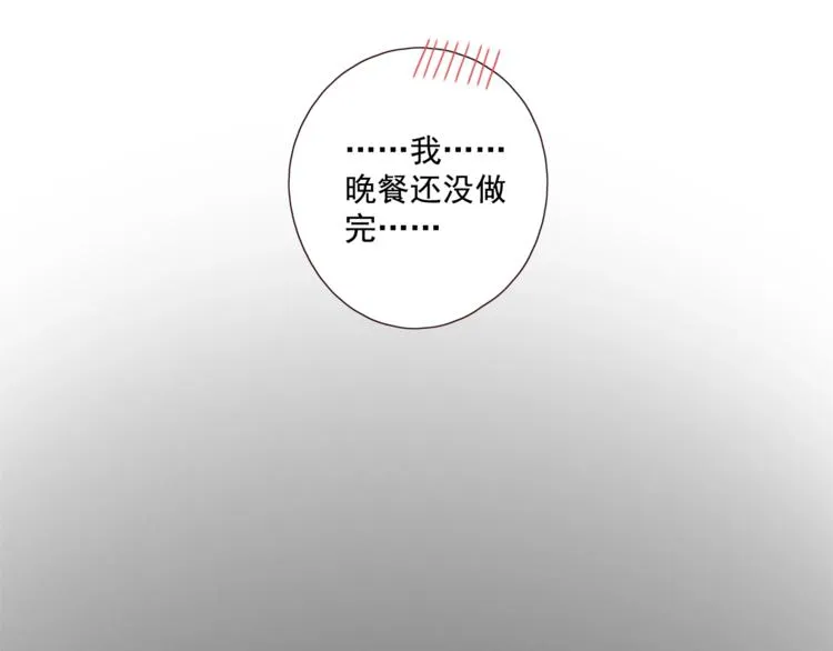 番外 生日礼物 第85页
