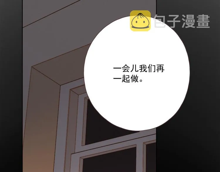 番外 生日礼物 第87页