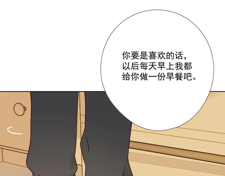 第15话 告白时刻 第6页