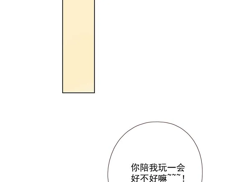 第15话 告白时刻 第34页