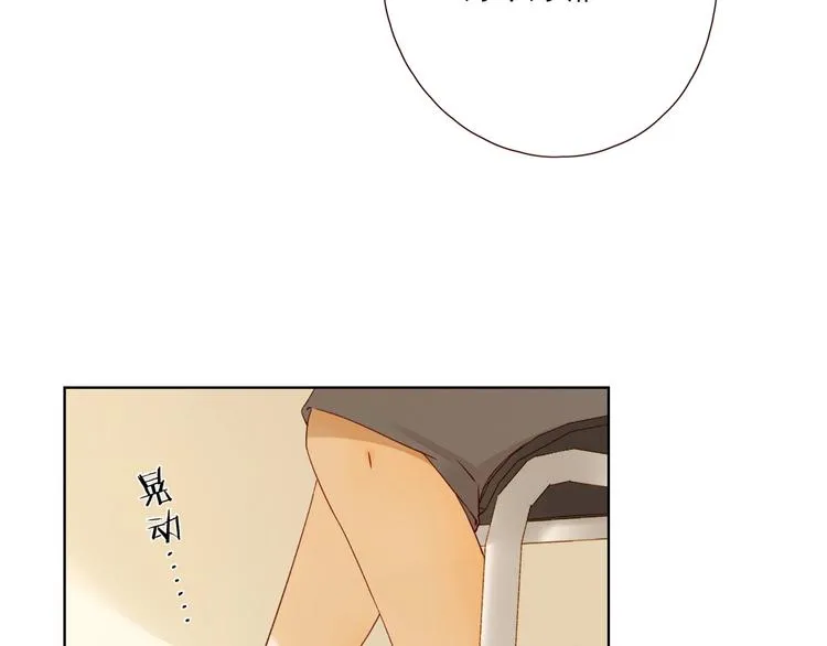 第15话 告白时刻 第35页