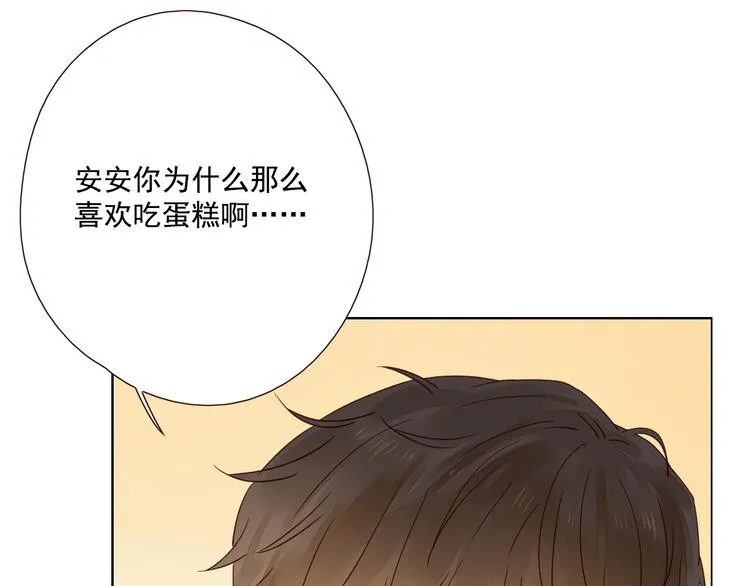 第15话 告白时刻 第41页