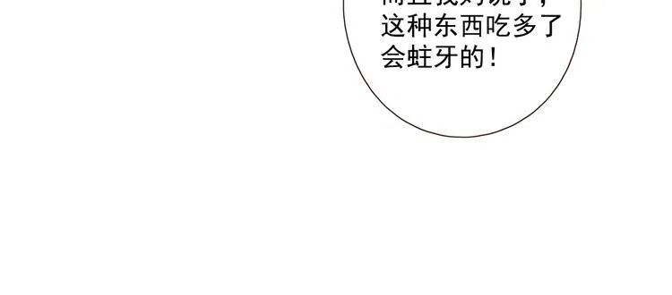 第15话 告白时刻 第43页