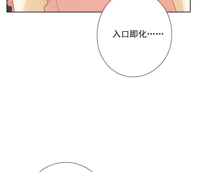 第15话 告白时刻 第48页