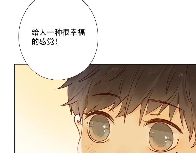 第15话 告白时刻 第49页