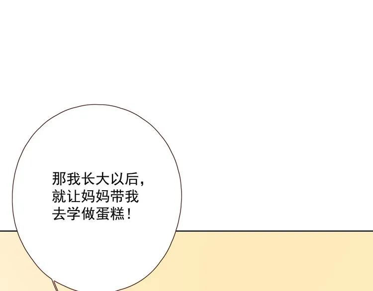 第15话 告白时刻 第51页