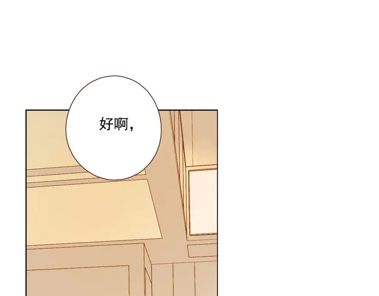 第15话 告白时刻 第55页