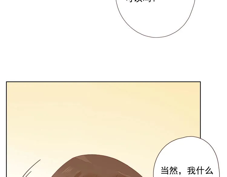 第15话 告白时刻 第61页