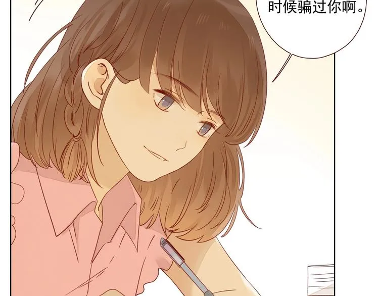 第15话 告白时刻 第62页