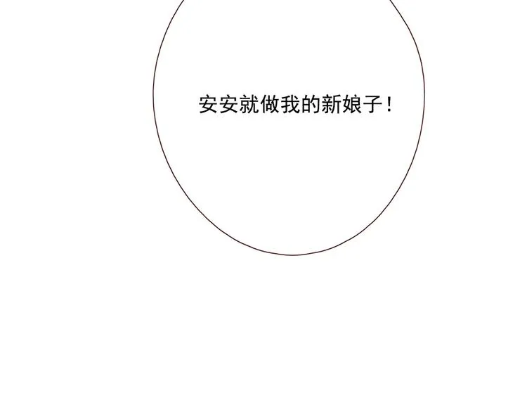 第15话 告白时刻 第66页