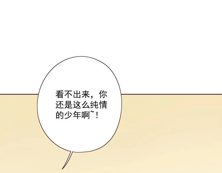 第15话 告白时刻 第78页