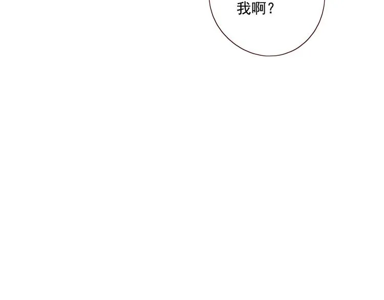 第15话 告白时刻 第86页