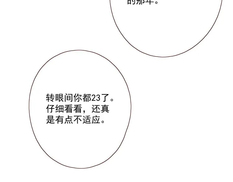 第15话 告白时刻 第90页
