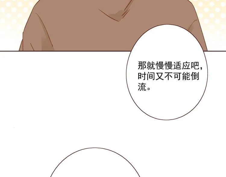 第15话 告白时刻 第93页