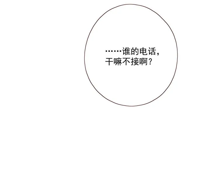 第15话 告白时刻 第102页