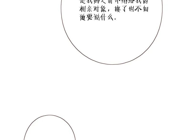 第15话 告白时刻 第107页