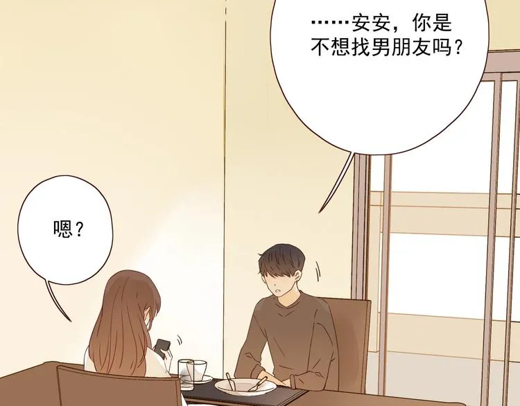 第15话 告白时刻 第110页